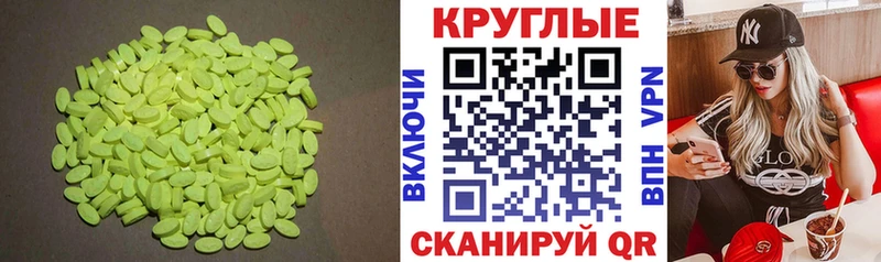 Экстази 250 мг  Аргун 